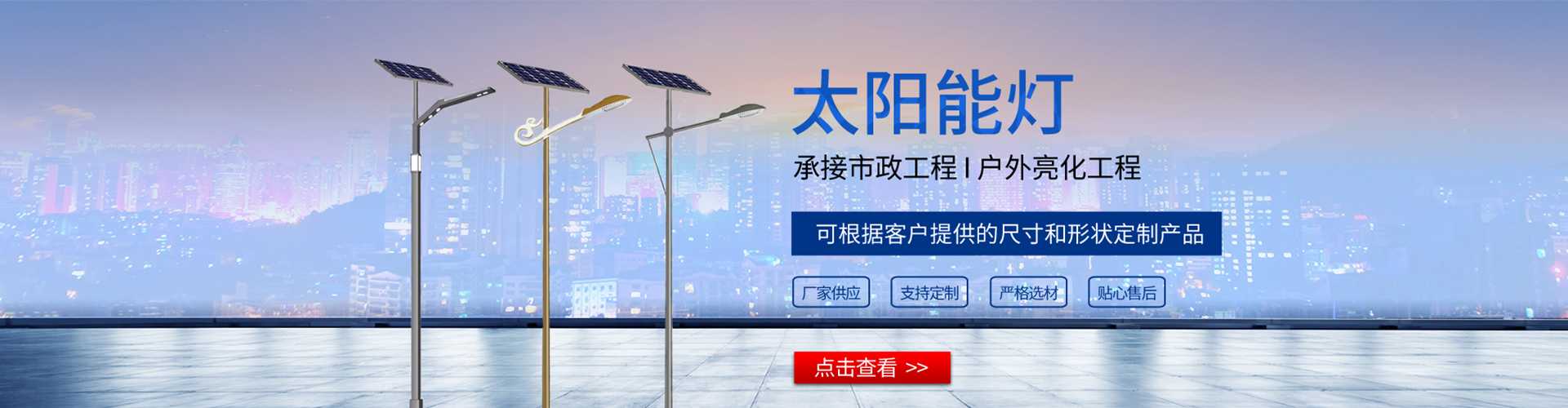 巴彦县太阳能路灯哪家好