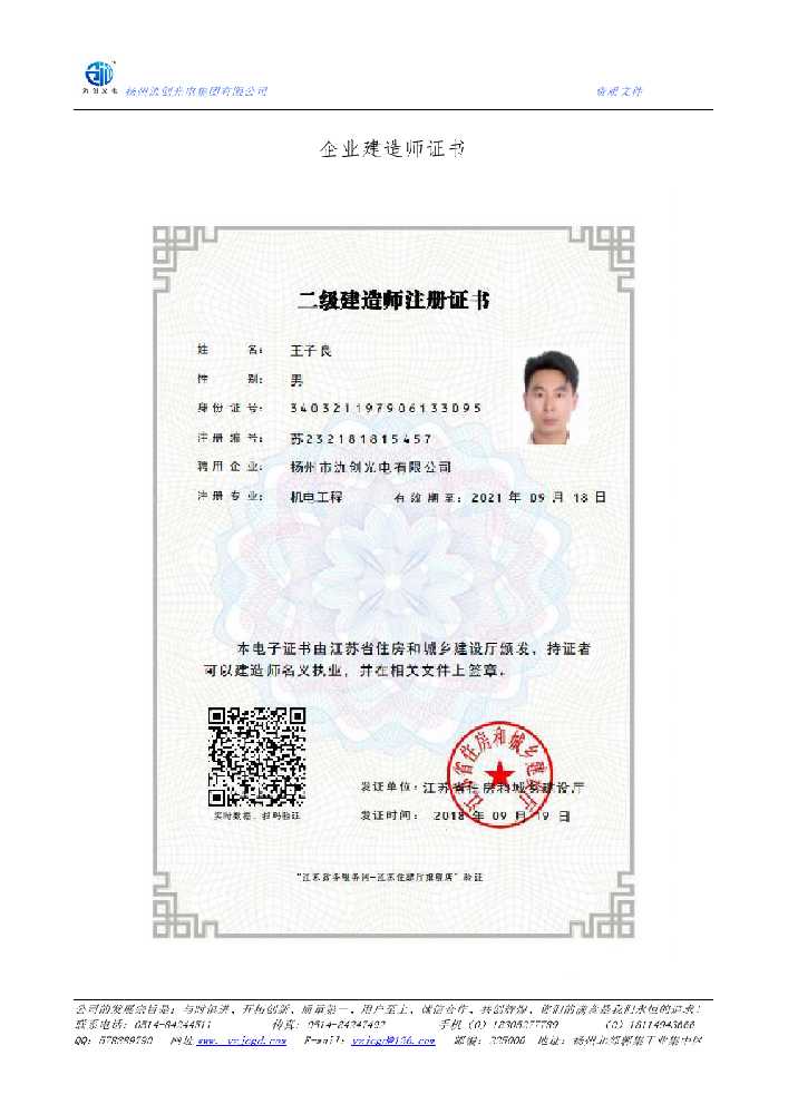 巴彦县企业建造师证书